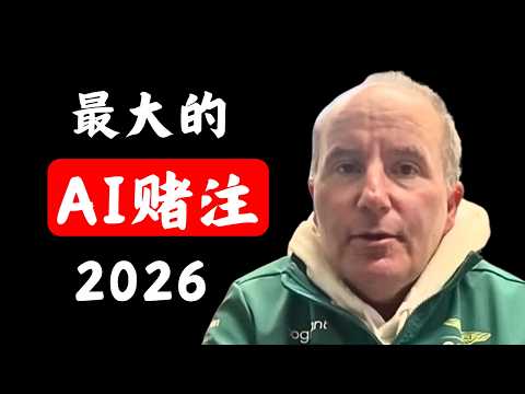Dan Ives罕見「避談」SaaS,卻點名一個沉睡的巨人!這是否預示著科技股投資的典範轉移?
